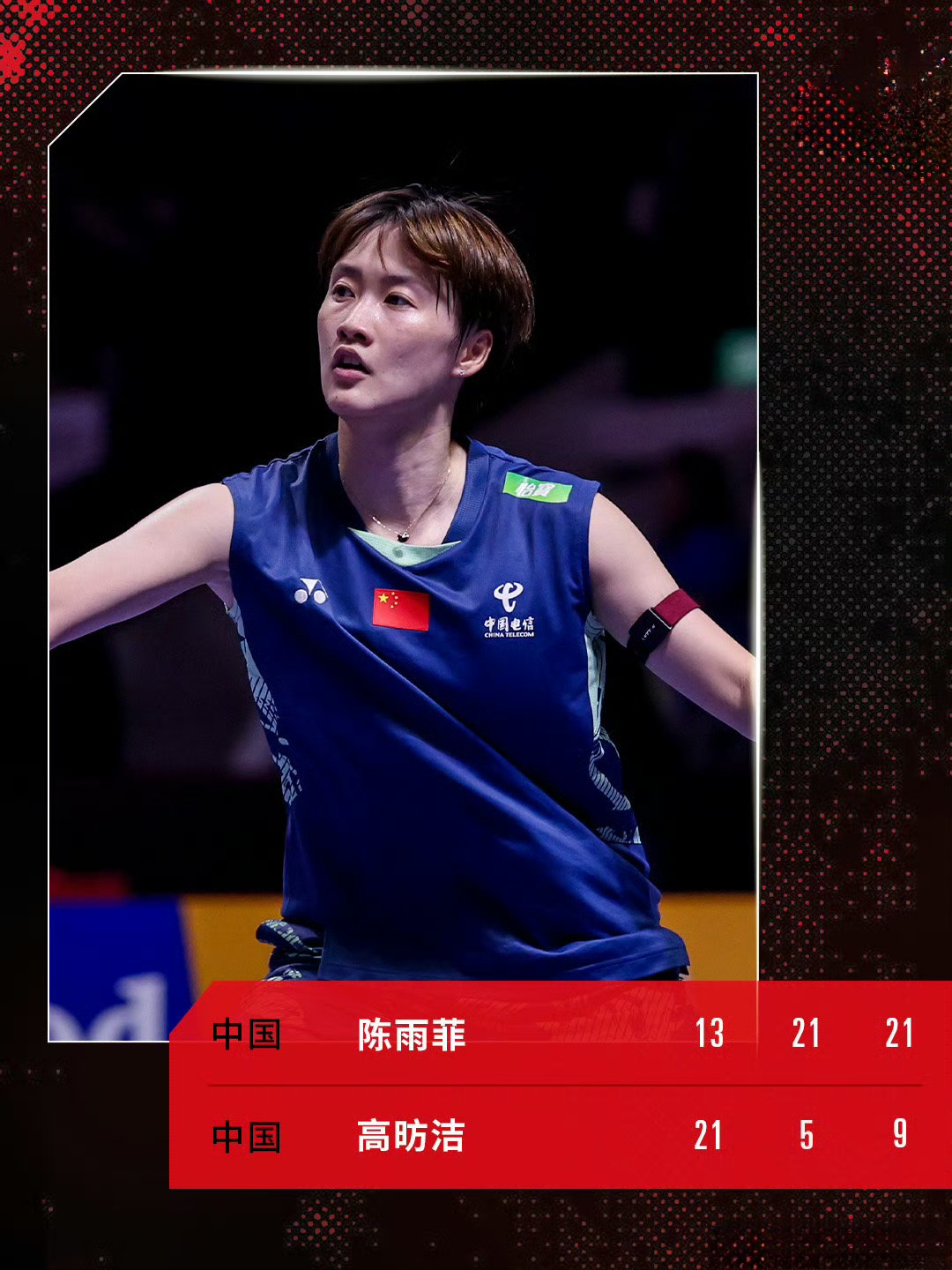 马来西亚队力克法国队,陈雨菲统治全场 马来西亚队力克法国队,陈雨菲统治全场