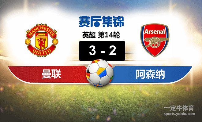 西班牙力克阿森纳,布鲁诺关键制胜 西班牙力克阿森纳,布鲁诺关键制胜